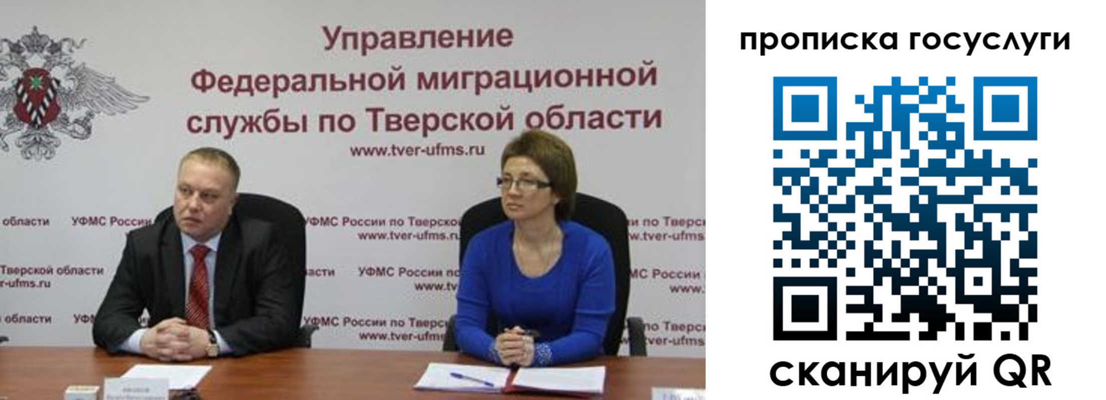 прописка штамп в Мариинске