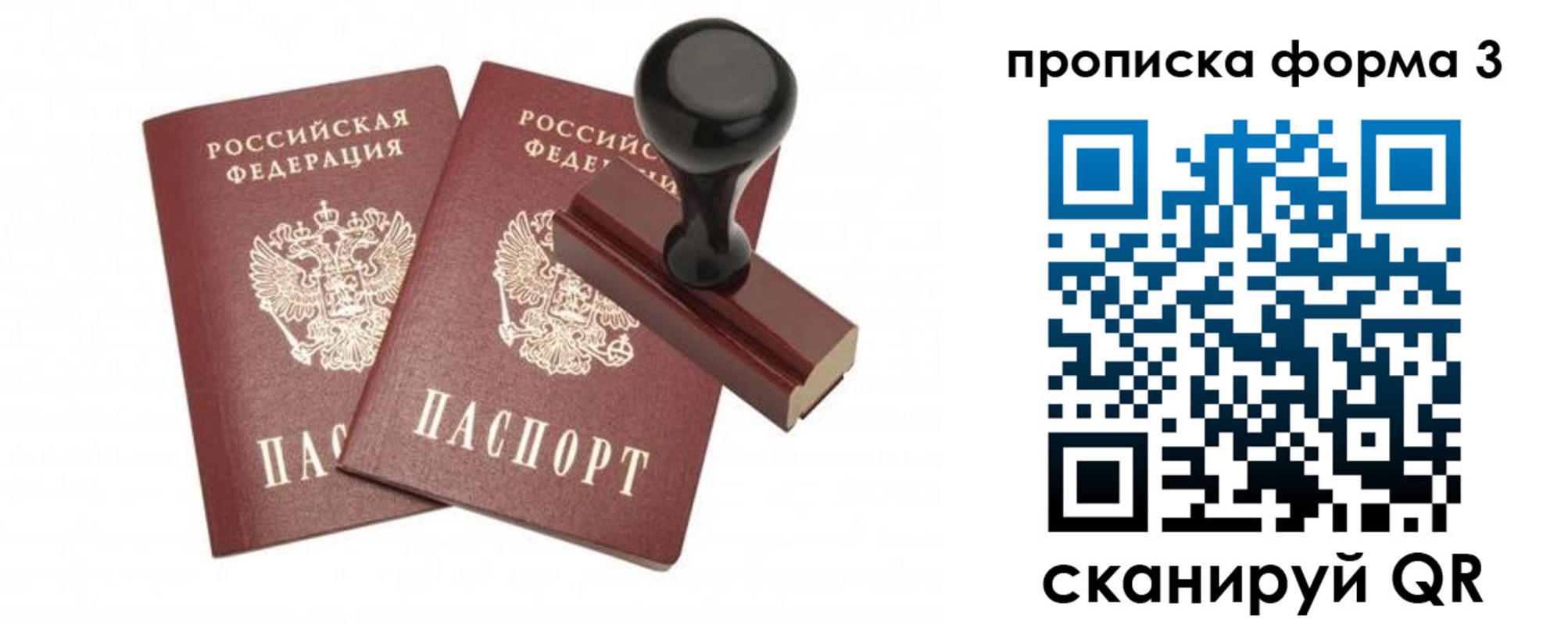 временная регистрация госуслуги в Мариинске