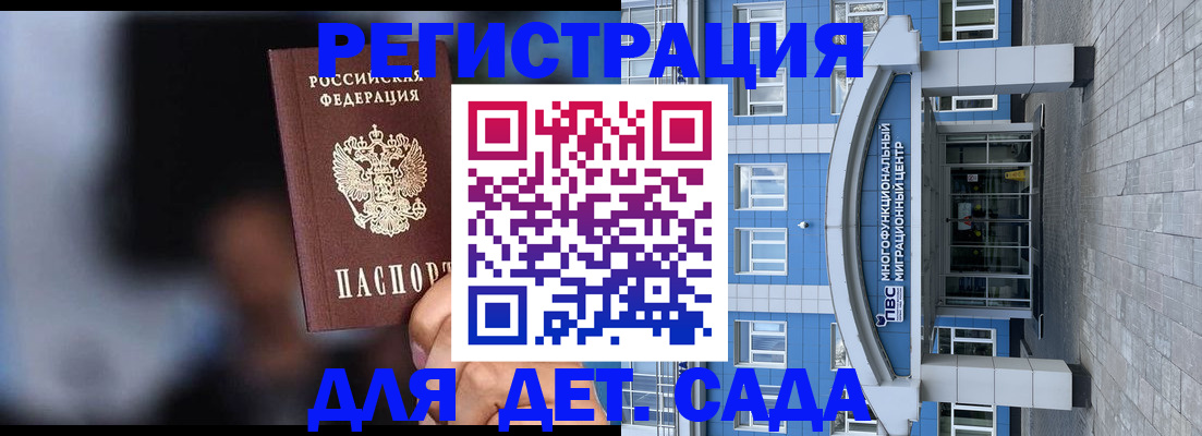 временная прописка в Мариинске