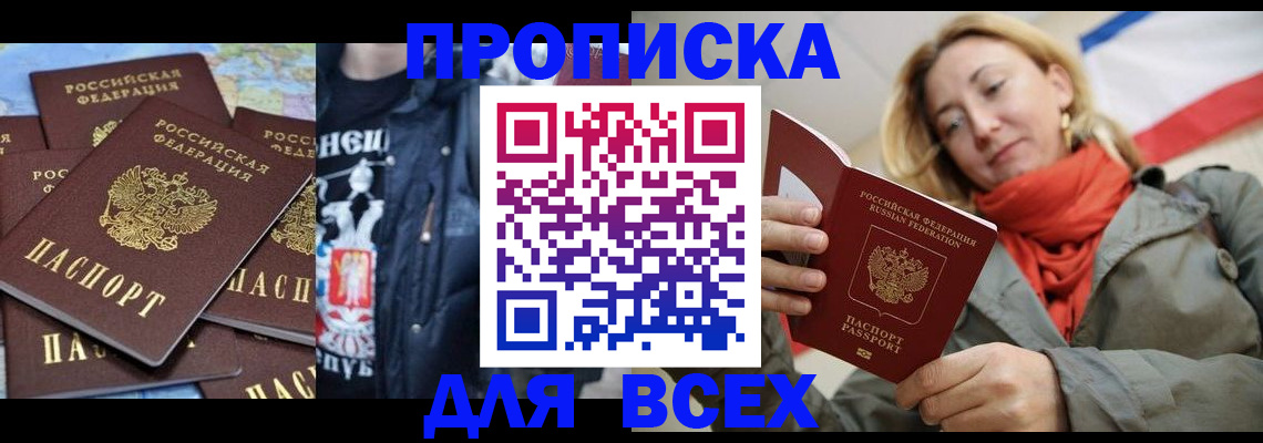где прописаться в Мариинске