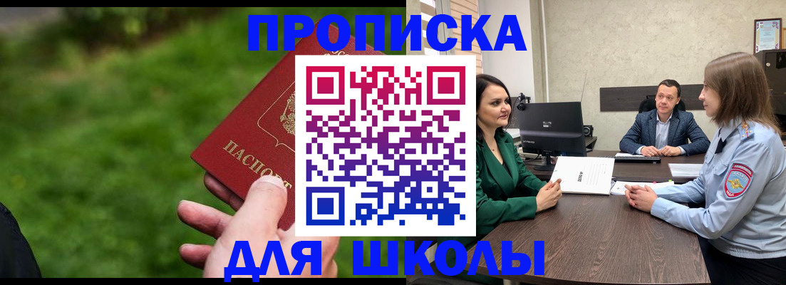 найти адрес прописки в Мариинске