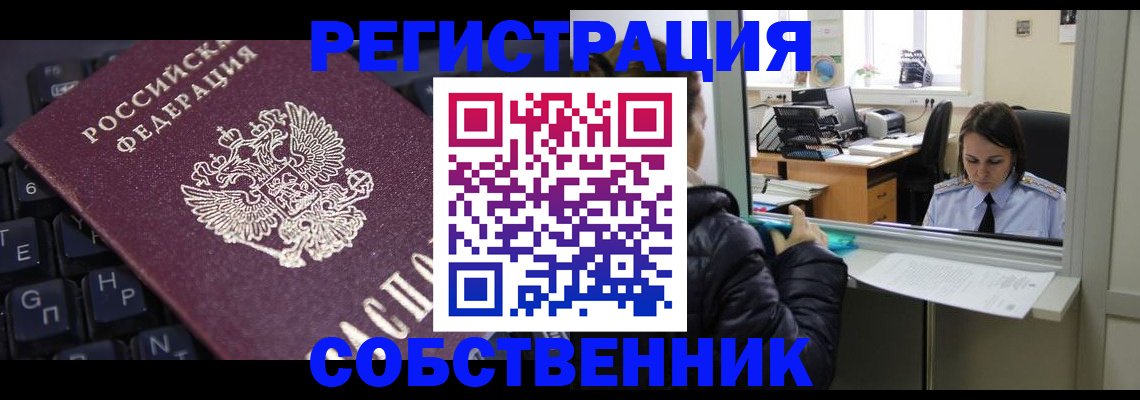 прописка поиск в Мариинске