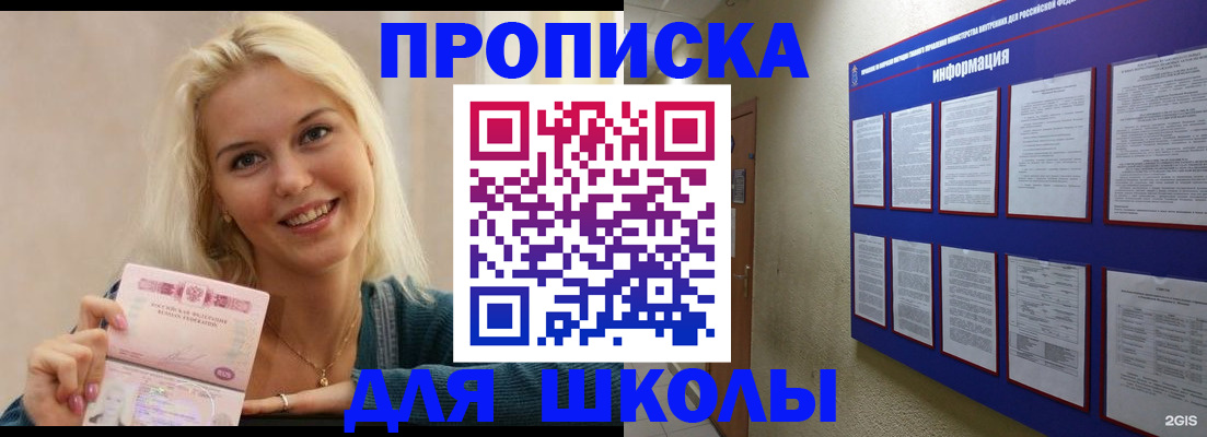временная регистрация адрес в Мариинске