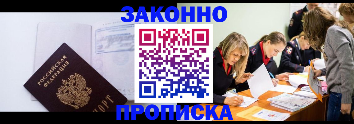 регистрация для школы в Мариинске