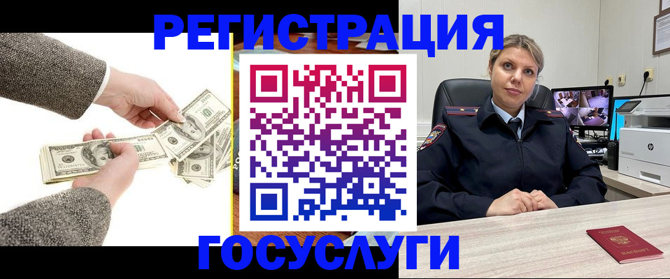 временная регистрация недорого в Мариинске
