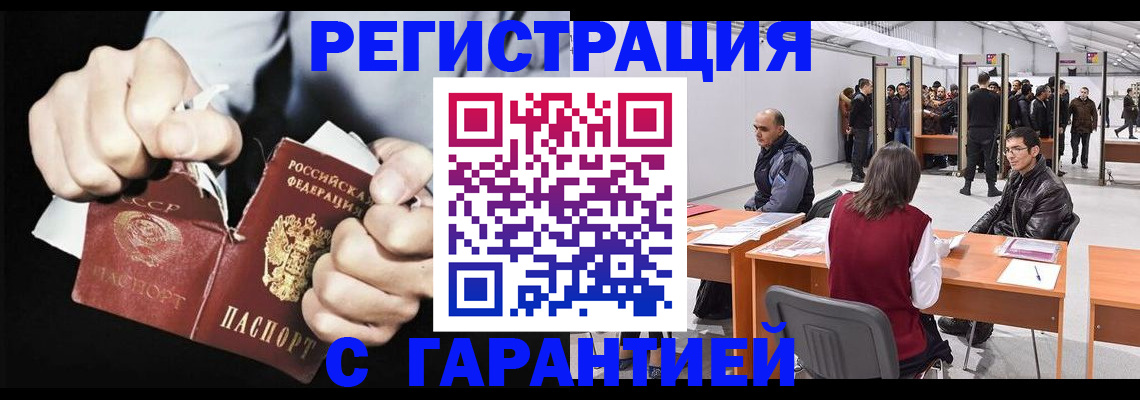 временная регистрация законно в Мариинске