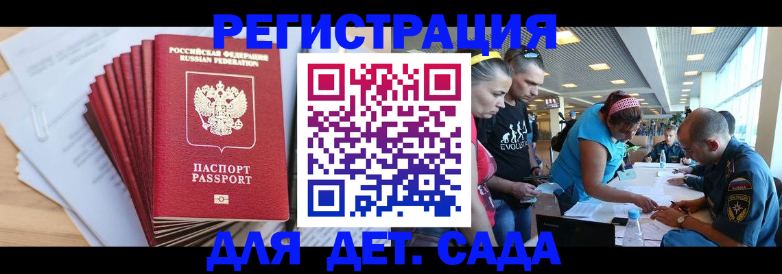 где прописаться в Мариинске