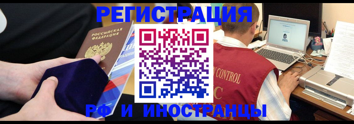 регистрация в Мариинске